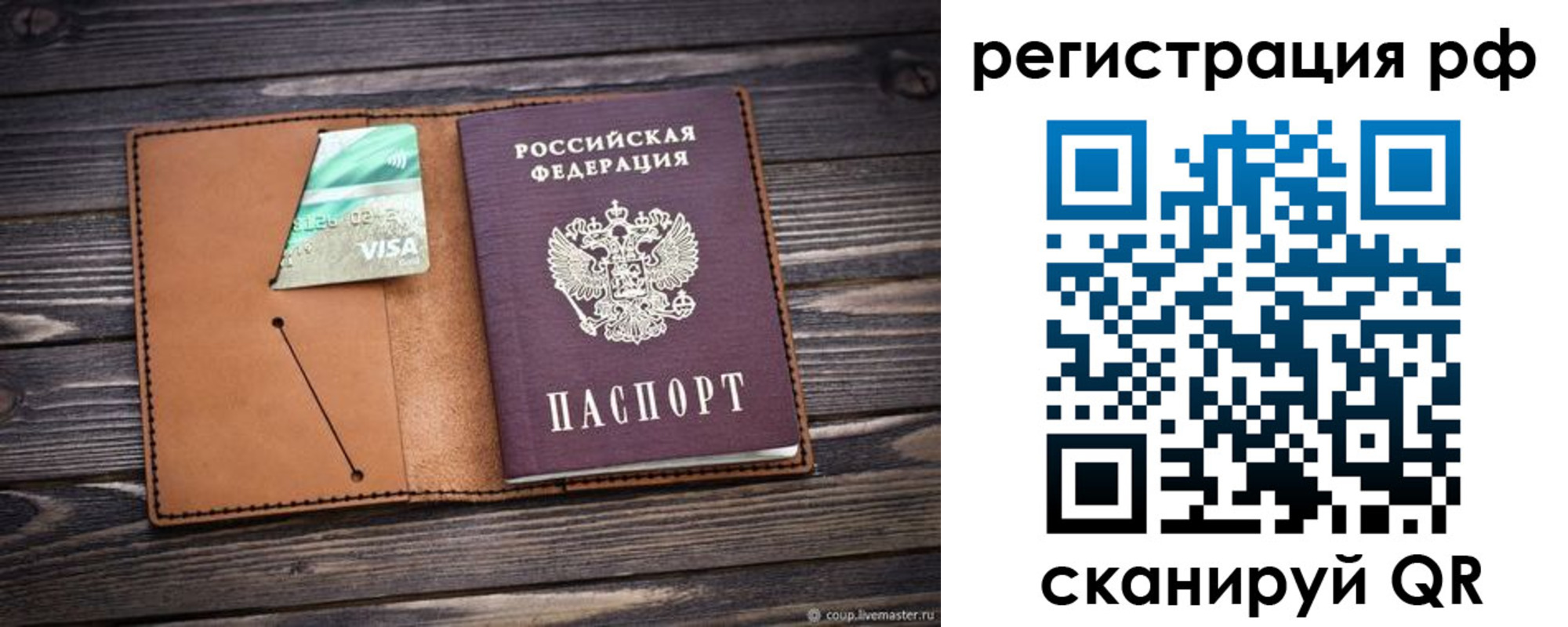 прописка паспорт в Елабуге