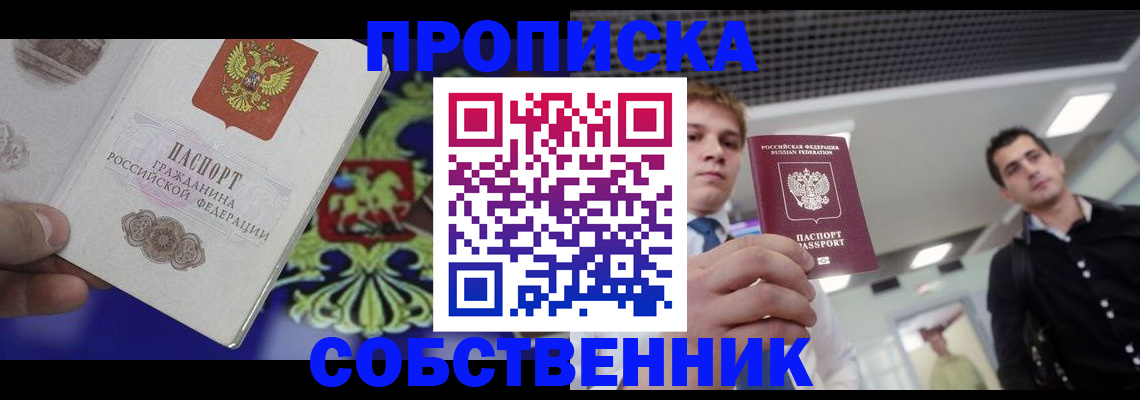 прописка паспорт в Елабуге